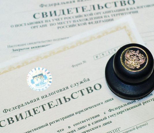 Чем регистрация ООО проще, чем регистрация АО: где её можно осуществить без уплаты госпошлин